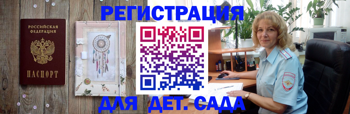 временная регистрация гарантия в Печоре