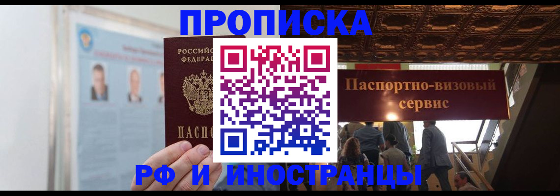 временная регистрация для школы в Печоре