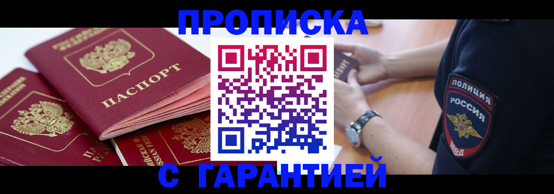 пропишу в квартире в Печоре