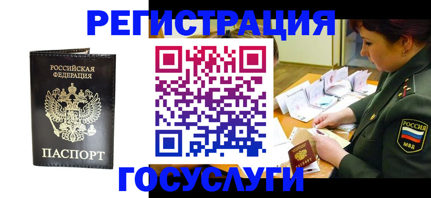прописка для работы в Печоре