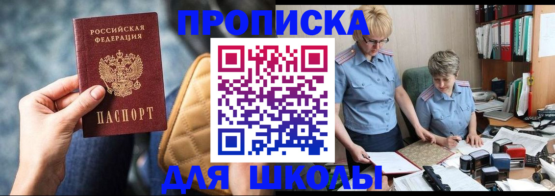 временная регистрация для всех в Печоре