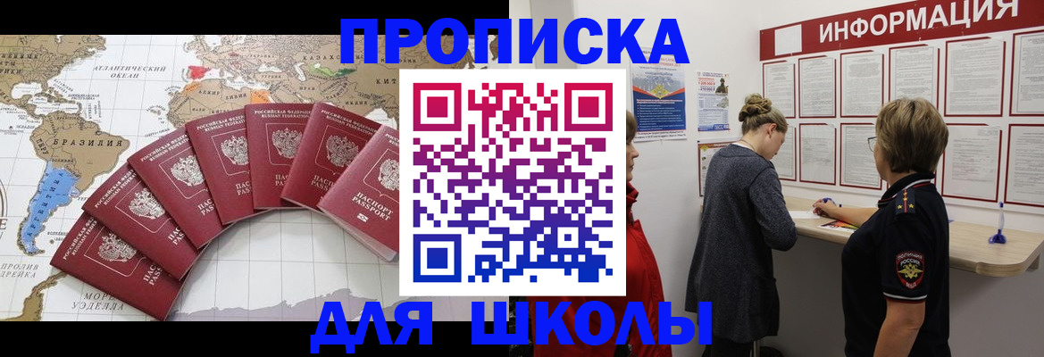 прописка законно в Печоре