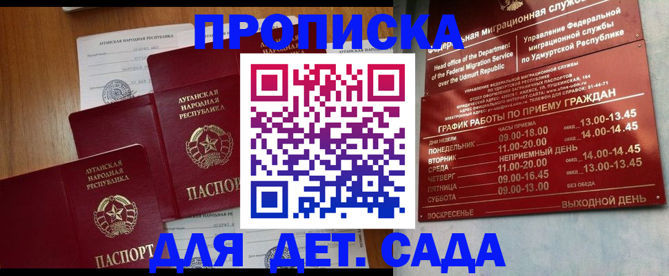 временная регистрация госуслуги в Печоре